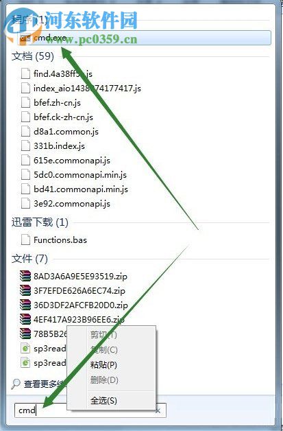 win7移動(dòng)installer文件夾的方法