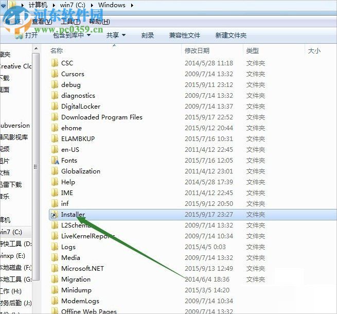 win7移動(dòng)installer文件夾的方法