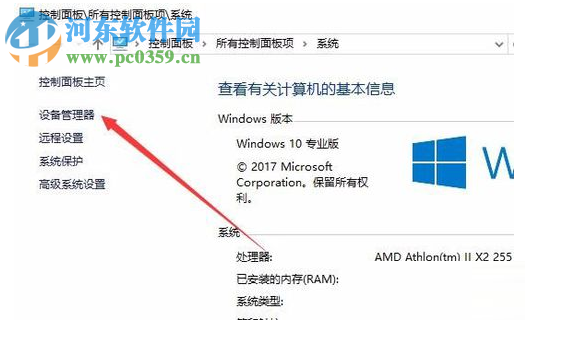 win10全雙工設置的方法