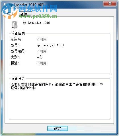 解決win7打印機未指定設備的方法