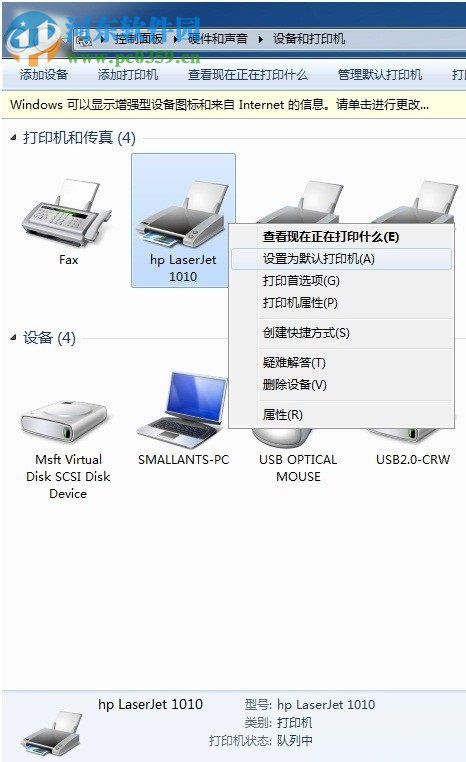 解決win7打印機未指定設備的方法