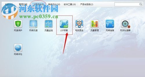 兩種修復win7 lsp的方法