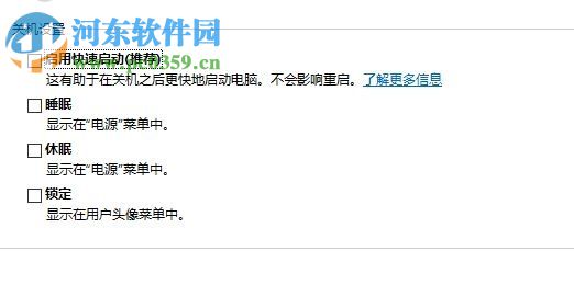 找回win10 鼠標指針的教程