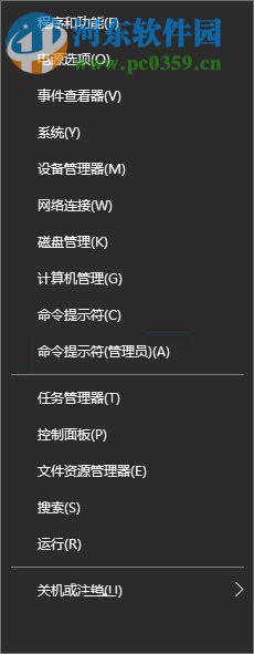 處理win10開始菜單打不開通知欄沒有反應的方法