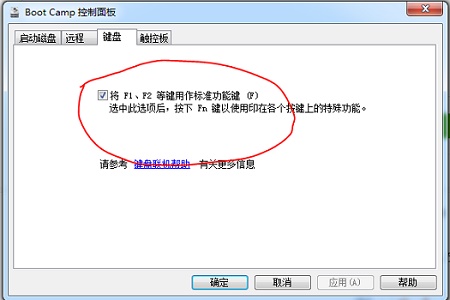 蘋果win10怎么關閉fn熱鍵