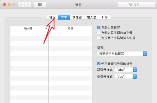 蘋果win10怎么關閉fn熱鍵