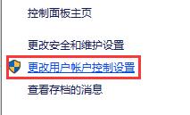 win10怎么關(guān)閉提示窗口