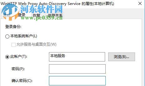開啟win10 dhcp的教程