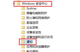 win10怎么關閉安全中心所有通知