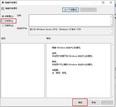 win10怎么關閉安全中心所有通知