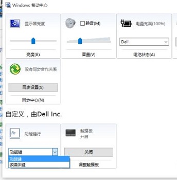 win10關(guān)閉fn熱鍵戴爾