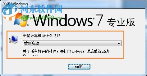 解決win7回收站無(wú)法清空的方法