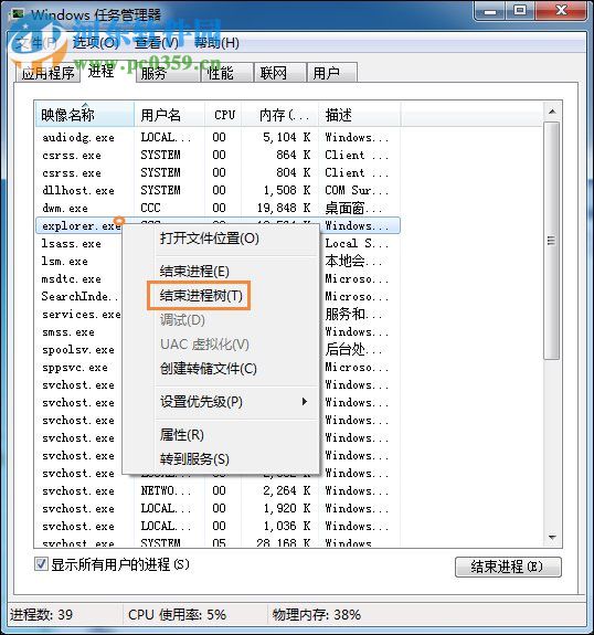 解決win7回收站無(wú)法清空的方法