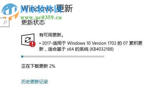 修復(fù)win10“你的設(shè)備已過期 并缺少重要的安全和質(zhì)量更新”的方法