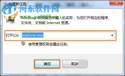 解決win7回收站無(wú)法清空的方法
