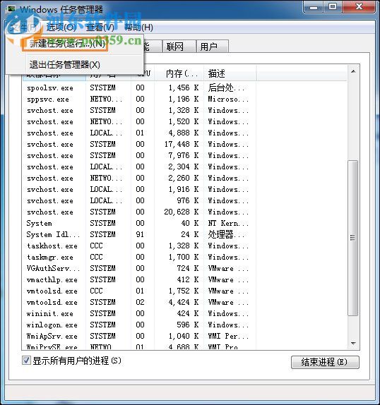 解決win7回收站無(wú)法清空的方法