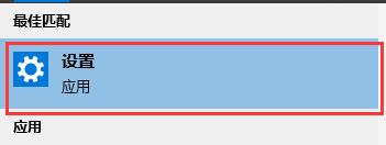 win10怎么關(guān)閉睡眠
