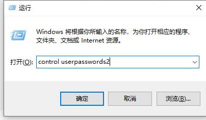 win10怎么關閉登錄賬戶