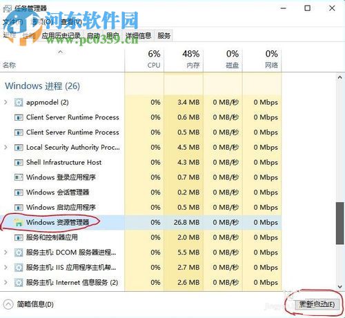 win10小喇叭圖標(biāo)不見了的解決方法