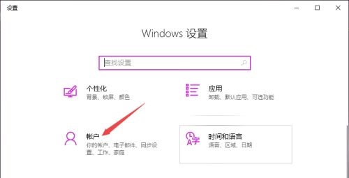 win10怎么關(guān)閉開機密碼pin