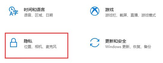 win10怎么關閉垃圾彈窗