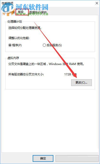 win10下看門狗2出現(xiàn)藍屏的解決方法