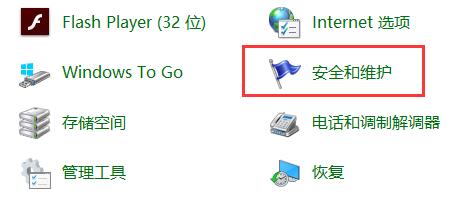 Win10關(guān)閉防火墻后總是彈出通知