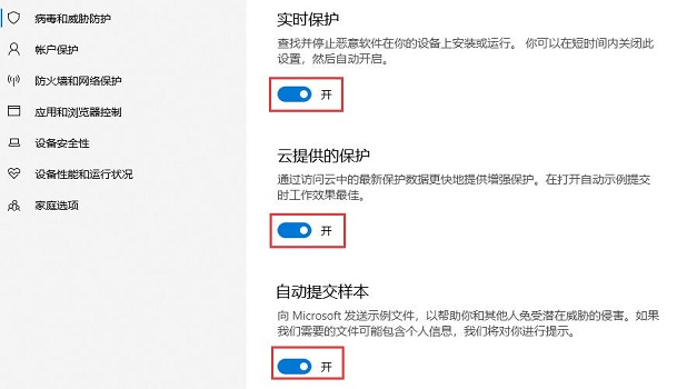 win10怎么關閉病毒和威脅防護