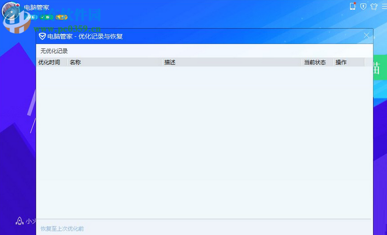 修復(fù)Win7下print spooler自動停止的方法