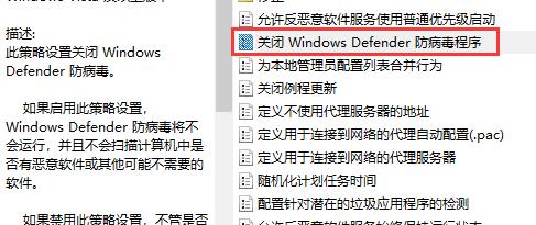 win10怎么關閉防火墻和defender