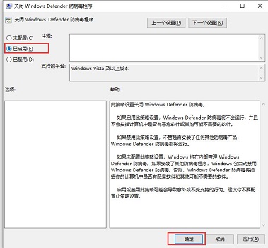 win10怎么關閉防火墻和defender