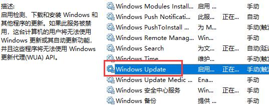 win10關(guān)閉自動更新方法2021