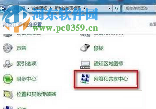 解決win7找不到共享打印機的方法