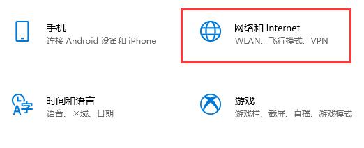 win10怎么關閉飛行模式