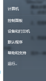 在win7中查找bitlocker驅動器加密的方法