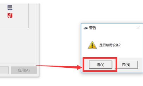 win10關(guān)閉觸摸板教程