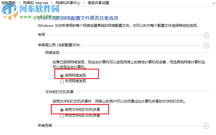修復(fù)win7“windows無法在此計(jì)算機(jī)上設(shè)置家庭組”的兩種方法