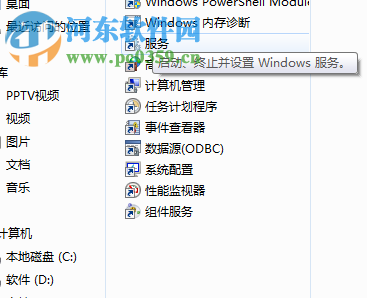 修復(fù)win7“windows無法在此計(jì)算機(jī)上設(shè)置家庭組”的兩種方法