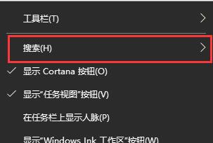 win10怎么關(guān)閉搜索框