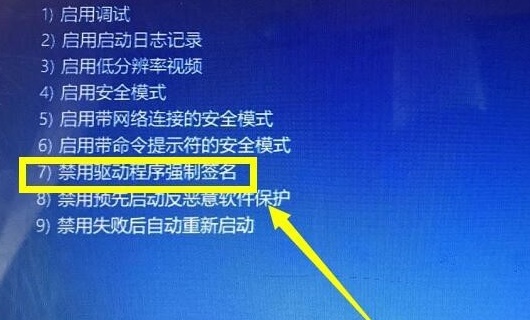 win10怎么關閉數字簽名