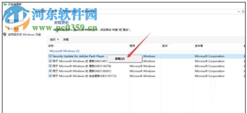 win10卸載已安裝補丁的方法