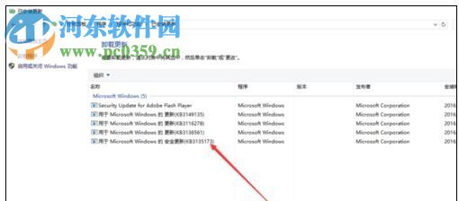 win10卸載已安裝補丁的方法