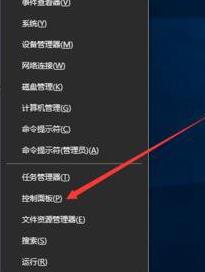 win10卸載已安裝補丁的方法