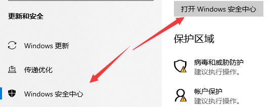 win10怎么關閉安全中心
