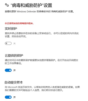 Win10Defender怎么關閉