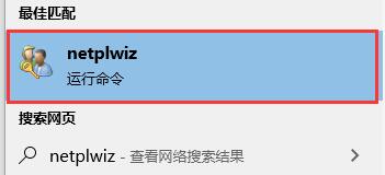 win10如何關閉開機密碼