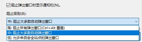 win10怎么關閉垃圾彈窗廣告