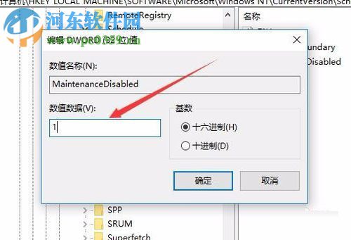 win10關閉自動維護的方法