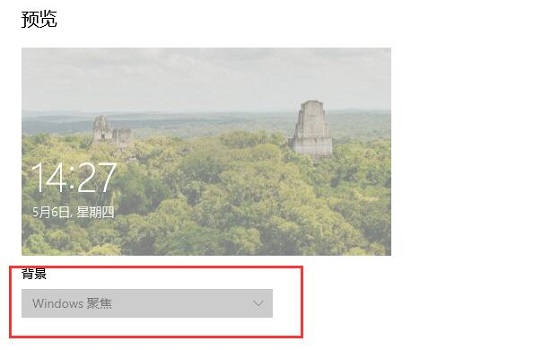win10怎么設置鎖屏壁紙