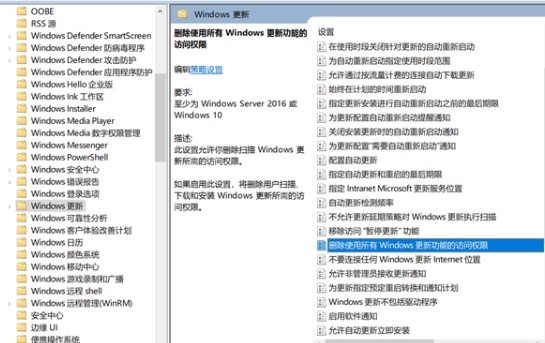 如何關閉Win10自動更新